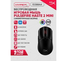 Беспроводная игровая мышка HyperX PF Haste 2 Mini Black