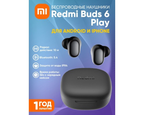 Беспроводные наушники Redmi Buds 6 Play, Bluetooth 5.4, для Android и iPhone, Черный