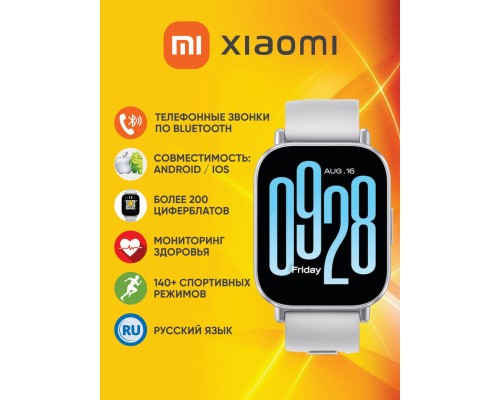 Умные часы, Smart Watch Redmi Watch 5 Active Matte Silver