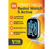 Умные часы, Smart Watch Redmi Watch 5 Active Matte Silver