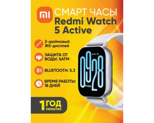 Умные часы, Smart Watch Redmi Watch 5 Active Matte Silver