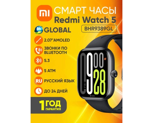 Смарт-часы Xiaomi Redmi Watch 5, Midnight Black
