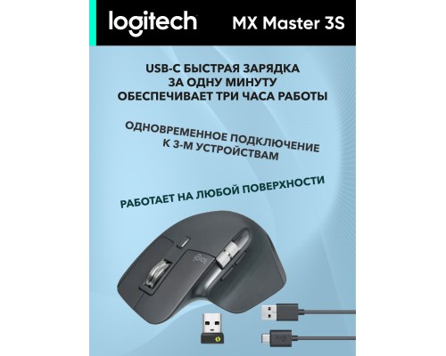 Беспроводная мышь Logitech MX Master 3S Bluetooth Mouse Graphite