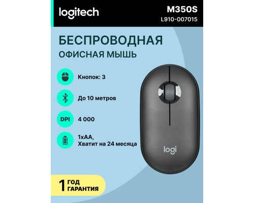Беспроводная мышь Logitech Pebble Mouse 2 M350s Tonal Graphite