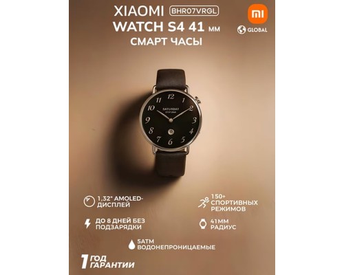 Смарт часы Xiaomi Watch S4 Black