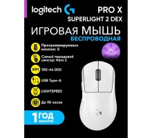 Беспроводная мышь Logitech G Pro X Superlight 2 Dex, White
