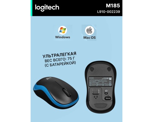 Беспроводная мышь Logitech M185 Wireless Mouse Blue