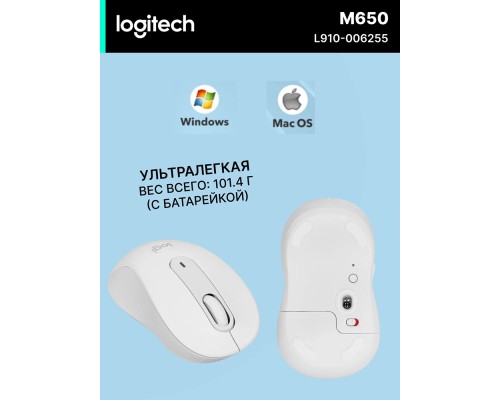 Беспроводная мышь Logitech M650 Signature Bluetooth Mouse, Off-white