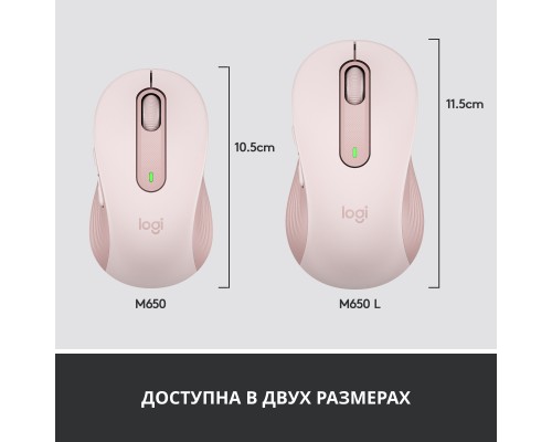 Беспроводная мышь Logitech M650 Signature Bluetooth Mouse, Rose