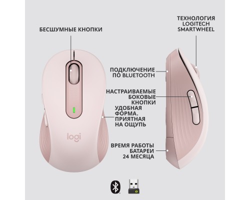 Беспроводная мышь Logitech M650 Signature Bluetooth Mouse, Rose