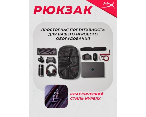 Портфель HyperX Knight Backpack Black