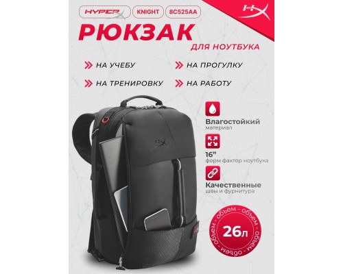 Портфель HyperX Knight Backpack Black