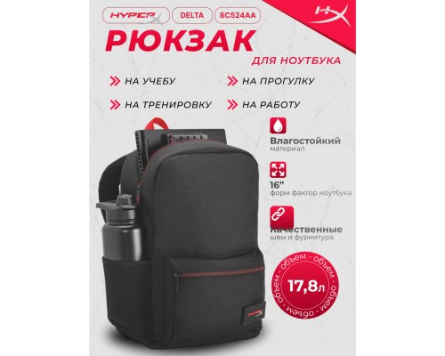 Портфель HyperX Delta Backpack Black