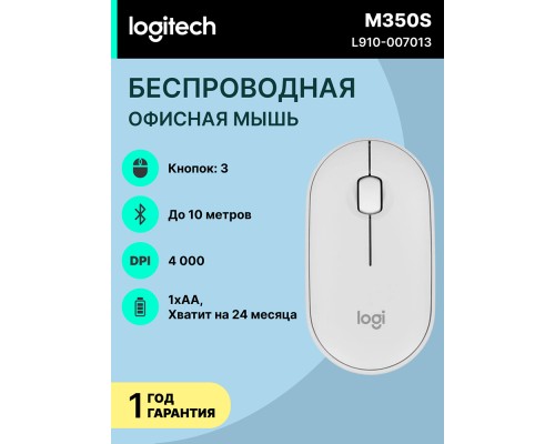 Беспроводная мышь Logitech Pebble Mouse 2 M350s Tonal White