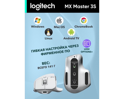 Беспроводная мышь Logitech MX Master 3S Bluetooth Mouse Pale Grey