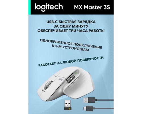 Беспроводная мышь Logitech MX Master 3S Bluetooth Mouse Pale Grey