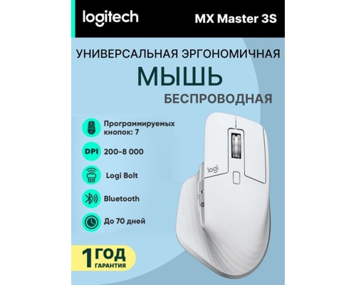 Беспроводная мышь Logitech MX Master 3S Bluetooth Mouse Pale Grey