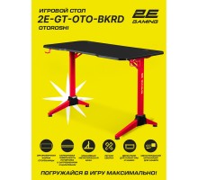 Компьютерный стол 2E GAMING OTOROSHI, 120х60x75см, Чёрно-красный