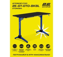 Компьютерный стол 2E GAMING OTOROSHI, 120х60x75см, Чёрно-синий