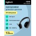 Проводные наушники Logitech H540 Corded Headset Black