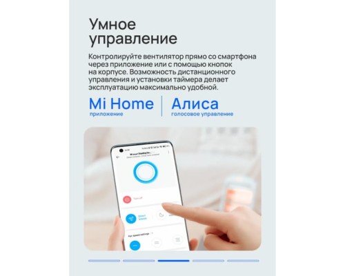 Вентилятор Mi Standing Fan 2 Lite, White