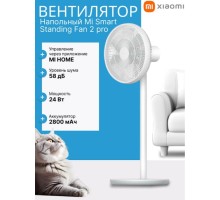Вентилятор Xiaomi Smart Standing Fan 2 Pro, White