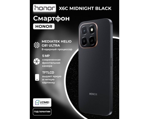 Смартфон Honor X6c 6/128GB Midnight Black