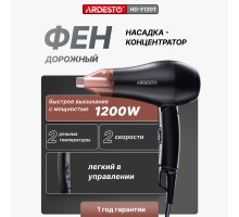 Фен Ardesto HD-Y120T Черный