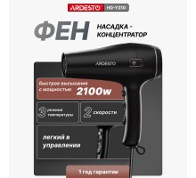 Фен Ardesto HD-Y210 Черный
