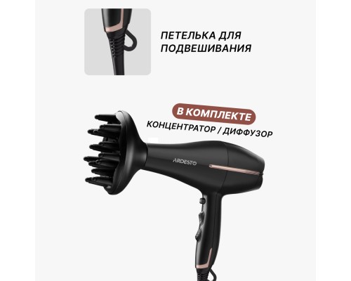 Фен Ardesto HD-Y220PRO Черный