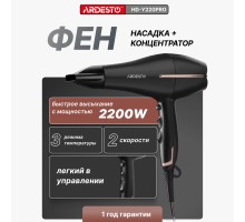 Фен Ardesto HD-Y220PRO Черный