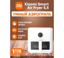 Аэрогриль Xiaomi Smart Air Fryer 5.5L EU, Белый