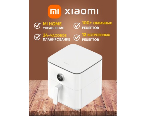 Аэрогриль Xiaomi Smart Air Fryer 6.5L, 1800 Вт, OLED-дисплей, Wi-Fi