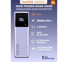 Внешний аккумулятор Xiaomi 165W Power Bank 10000mAh (Integrated Cable) GL, Серый