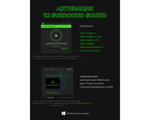 Игровая гарнитура Razer Kraken V4 X, 7.1, USB-A, 1.8м, RGB, Minecraft Ed 
