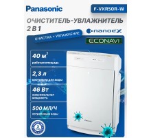 Климатический комплекс Panasonic F-VXR50R-W, Белый