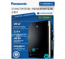 Климатический комплекс Panasonic F-VXR50R-K, Черный