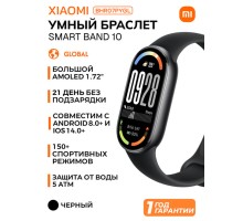 Умный фитнес браслет Xiaomi Smart Mi Band 10, Midnight Black