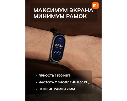 Умный фитнес браслет Xiaomi Smart Mi Band 10, Midnight Black