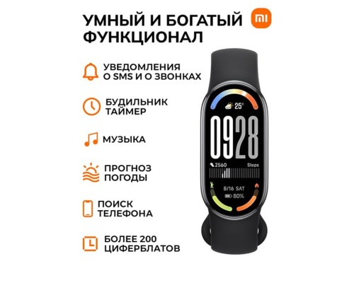 Умный фитнес браслет Xiaomi Smart Mi Band 10, Midnight Black