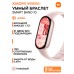Умный фитнес браслет Xiaomi Smart Mi Band 10, Mystic Rose