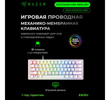 Клавиатура игровая Razer Huntsman Mini Mercury Ed. Red Switch USB RU RGB, White