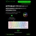 Клавиатура игровая Razer Huntsman Mini Mercury Ed. Red Switch USB RU RGB, White
