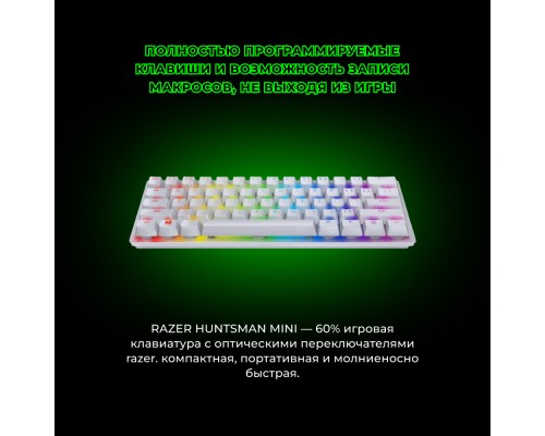 Клавиатура игровая Razer Huntsman Mini Mercury Ed. Red Switch USB RU RGB, White
