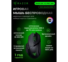 Мышь Razer Basilisk V3 Pro 35K, RGB, USB-A/WL/BT, Черный