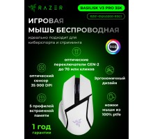 Мышь Razer Basilisk V3 Pro 35K, RGB, USB-A/WL/BT, Белый