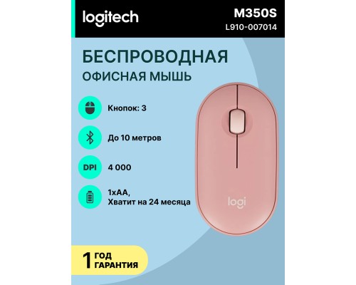 Беспроводная мышь Logitech Pebble Mouse 2 M350s, Tonal Rose