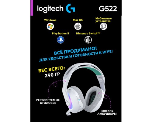 Игровые наушники Logitech G522 LIGHTSPEED Wireless Gaming Headset, White