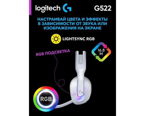 Игровые наушники Logitech G522 LIGHTSPEED Wireless Gaming Headset, White