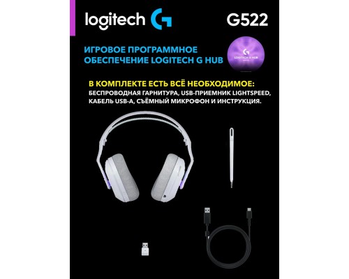 Игровые наушники Logitech G522 LIGHTSPEED Wireless Gaming Headset, White